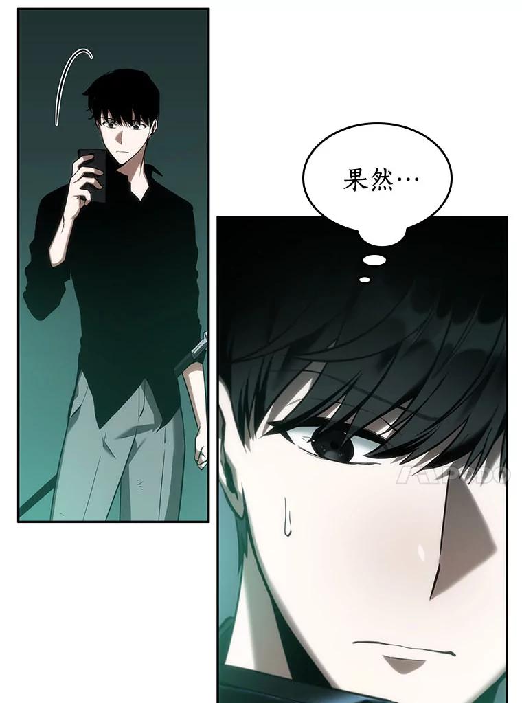 全知读者视角 30.房主-4 第27页