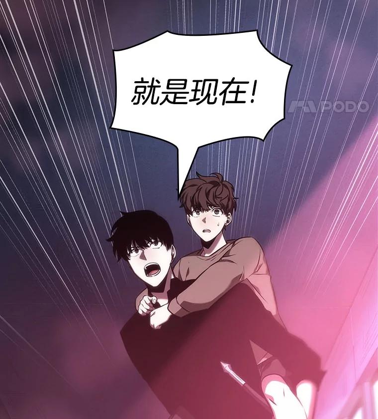 全知读者视角 30.房主-4 第140页