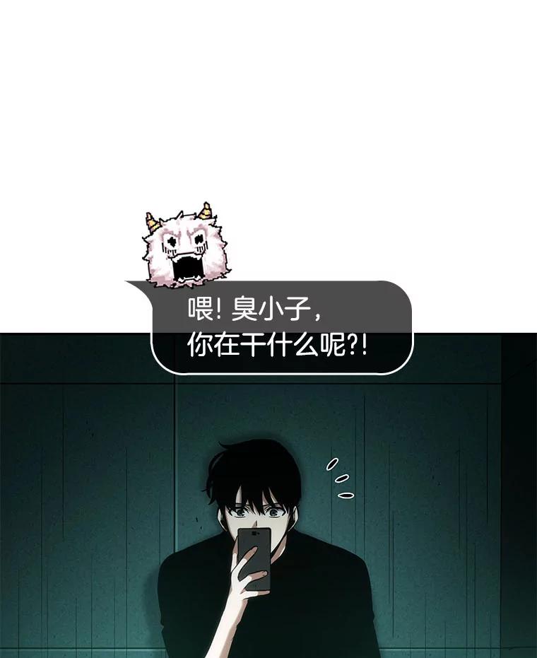 全知读者视角 30.房主-4 第36页