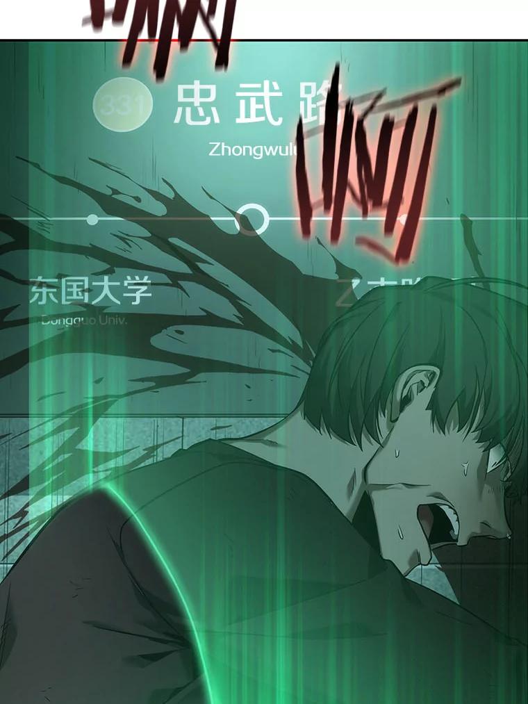 全知读者视角 30.房主-4 第12页