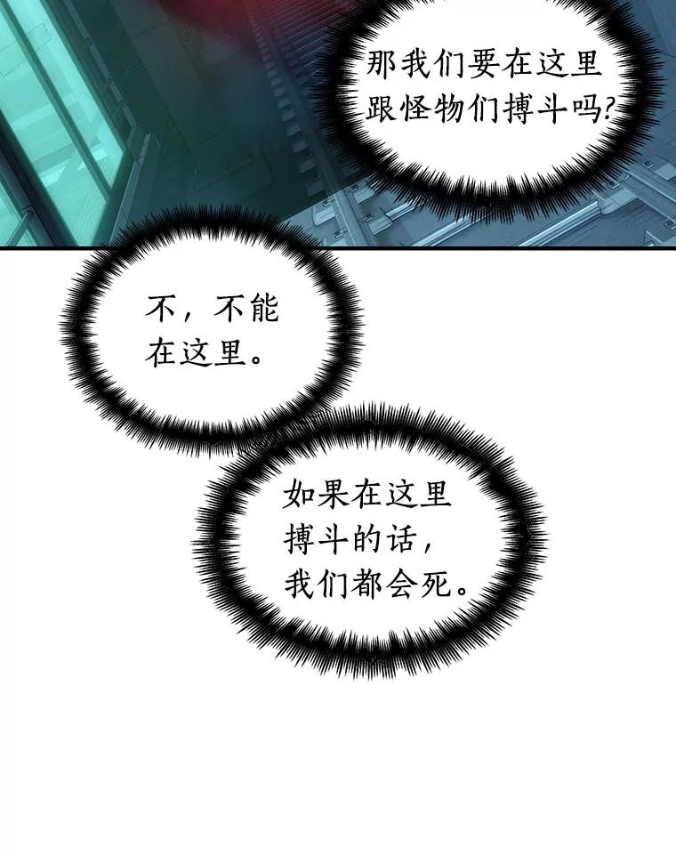 全知读者视角 30.房主-4 第128页