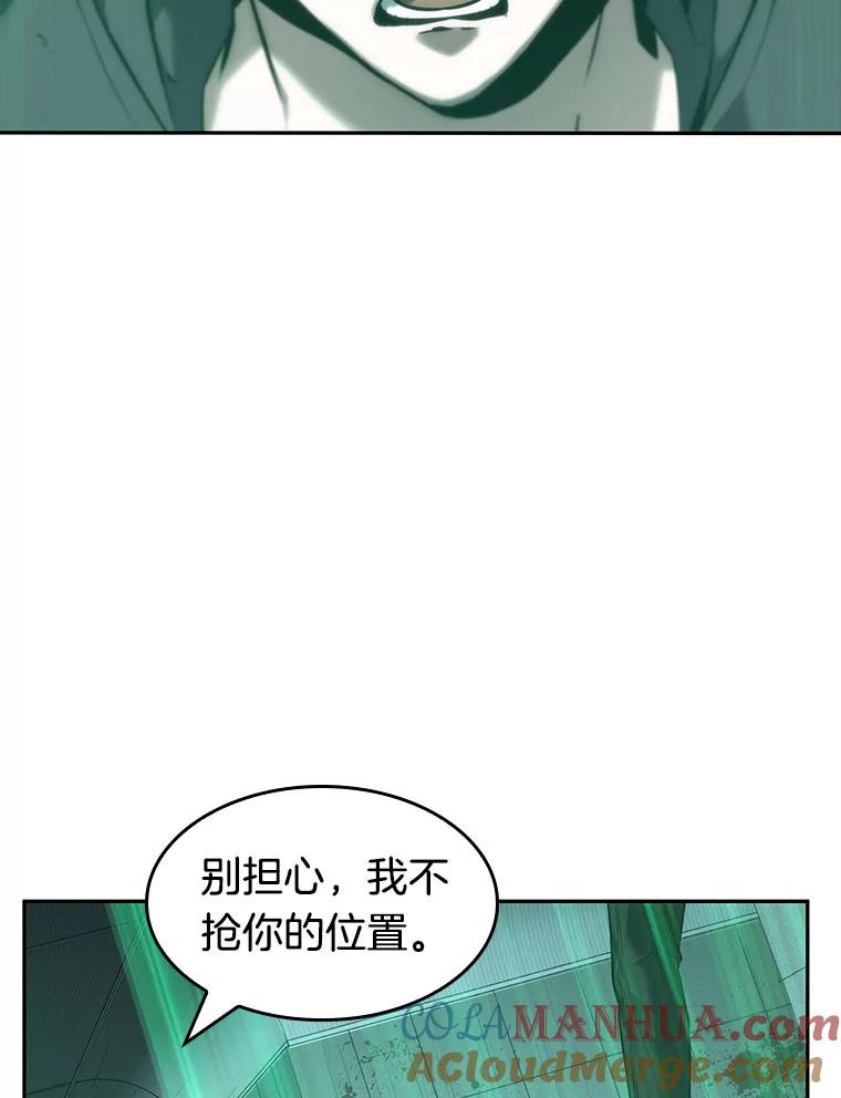 全知读者视角 30.房主-4 第53页