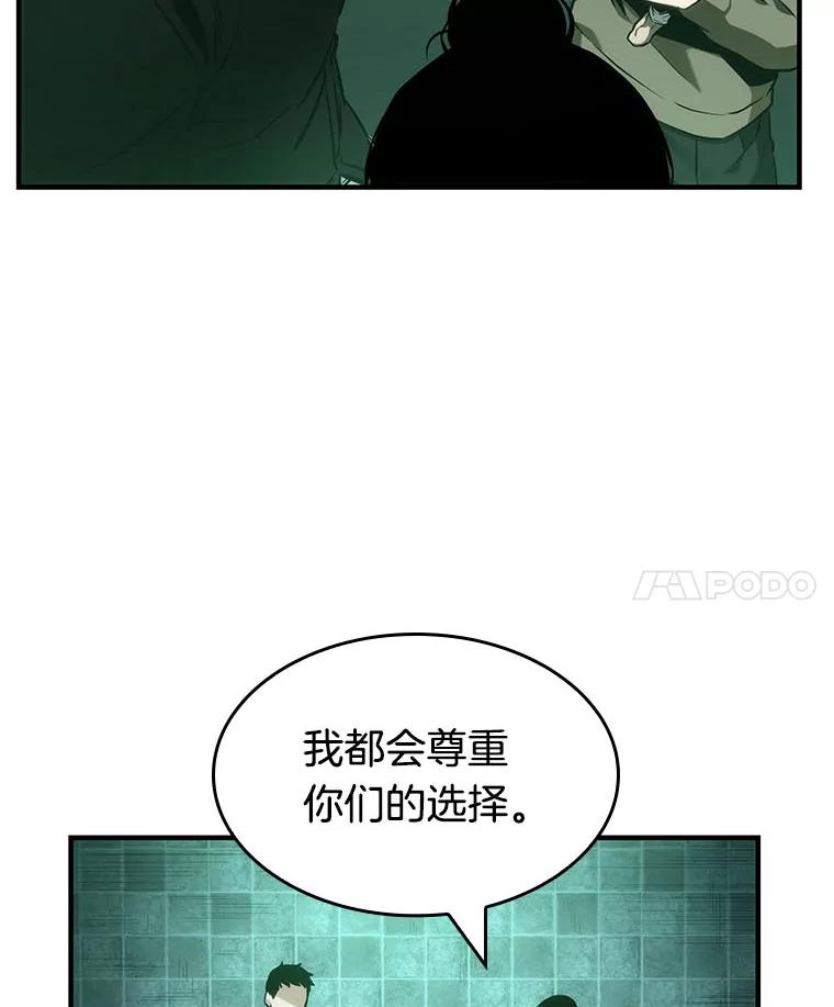 全知读者视角 30.房主-4 第115页