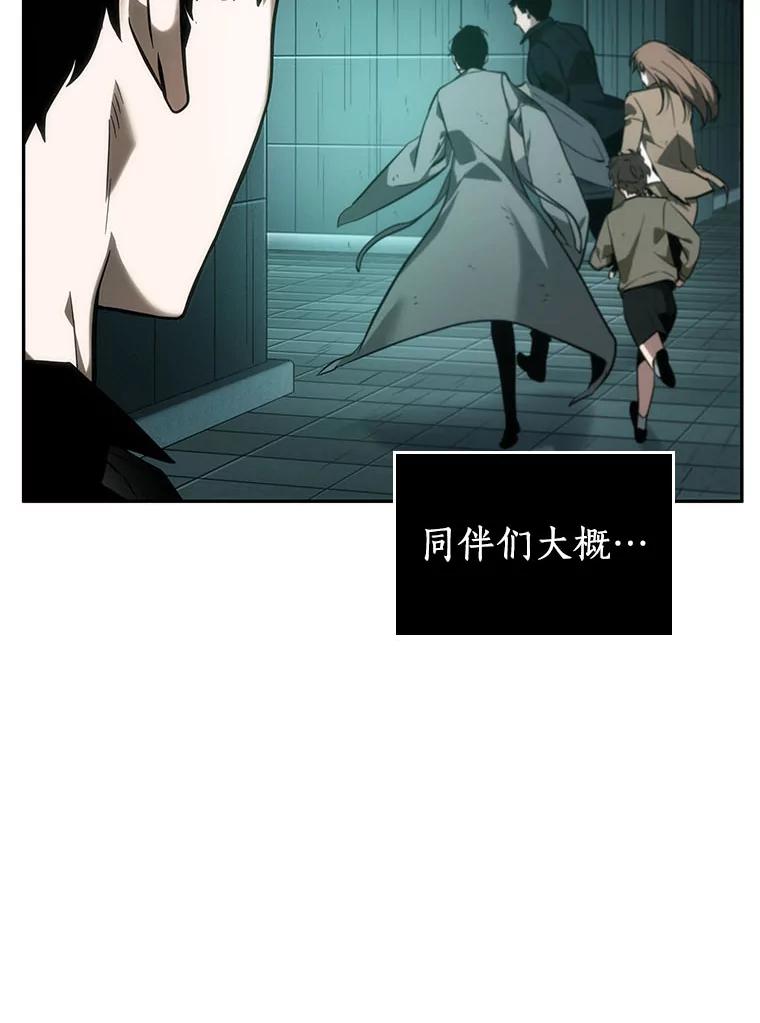 全知读者视角 30.房主-4 第26页