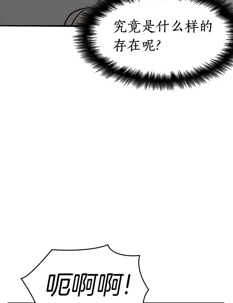 全知读者视角 30.房主-4 第46页