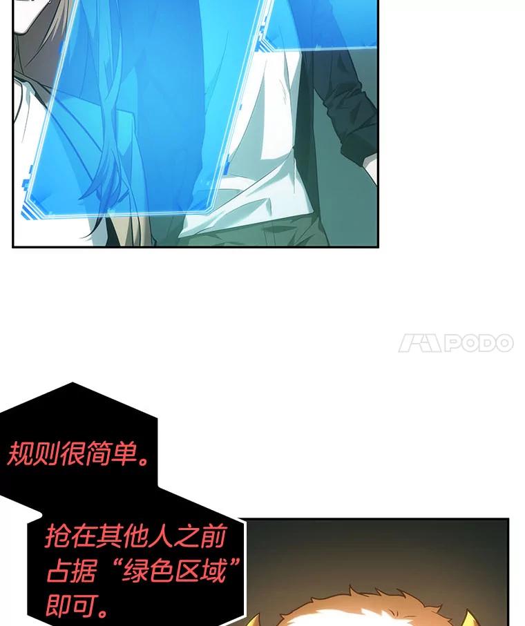 全知读者视角 30.房主-4 第4页