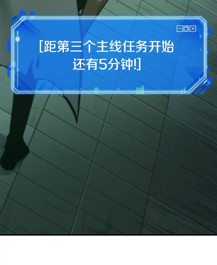 全知读者视角 30.房主-4 第123页