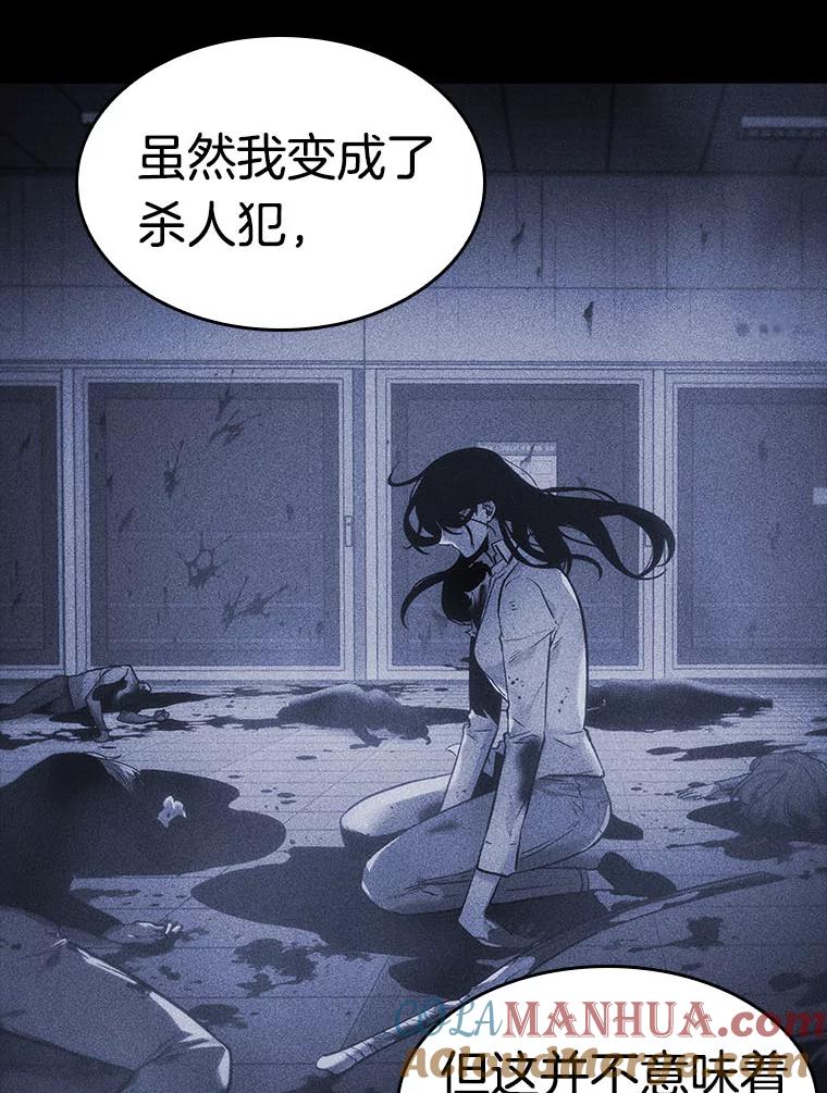 全知读者视角 30.房主-4 第101页