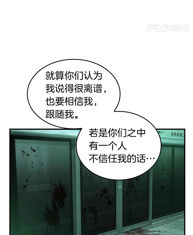 全知读者视角 30.房主-4 第119页