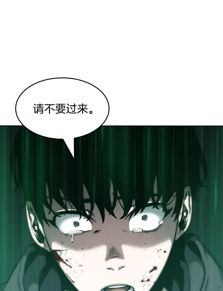 全知读者视角 30.房主-4 第52页