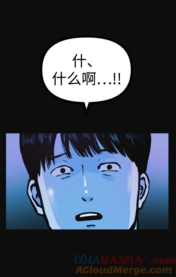 可疑的减肥俱乐部 - 第32话 是谁惹怒了朴博士！ - 第45张图