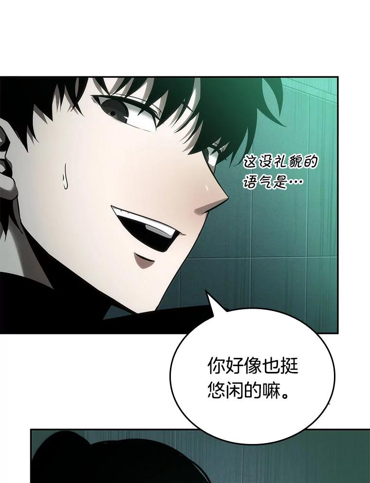全知读者视角 30.房主-4 第56页