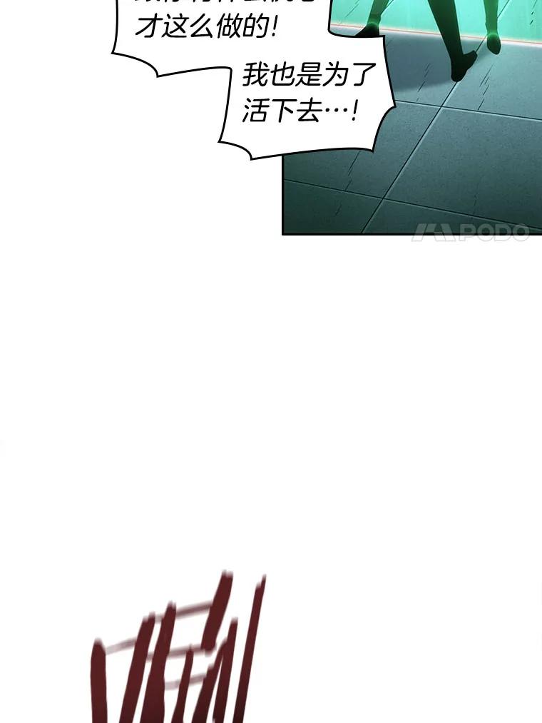 全知读者视角 30.房主-4 第11页