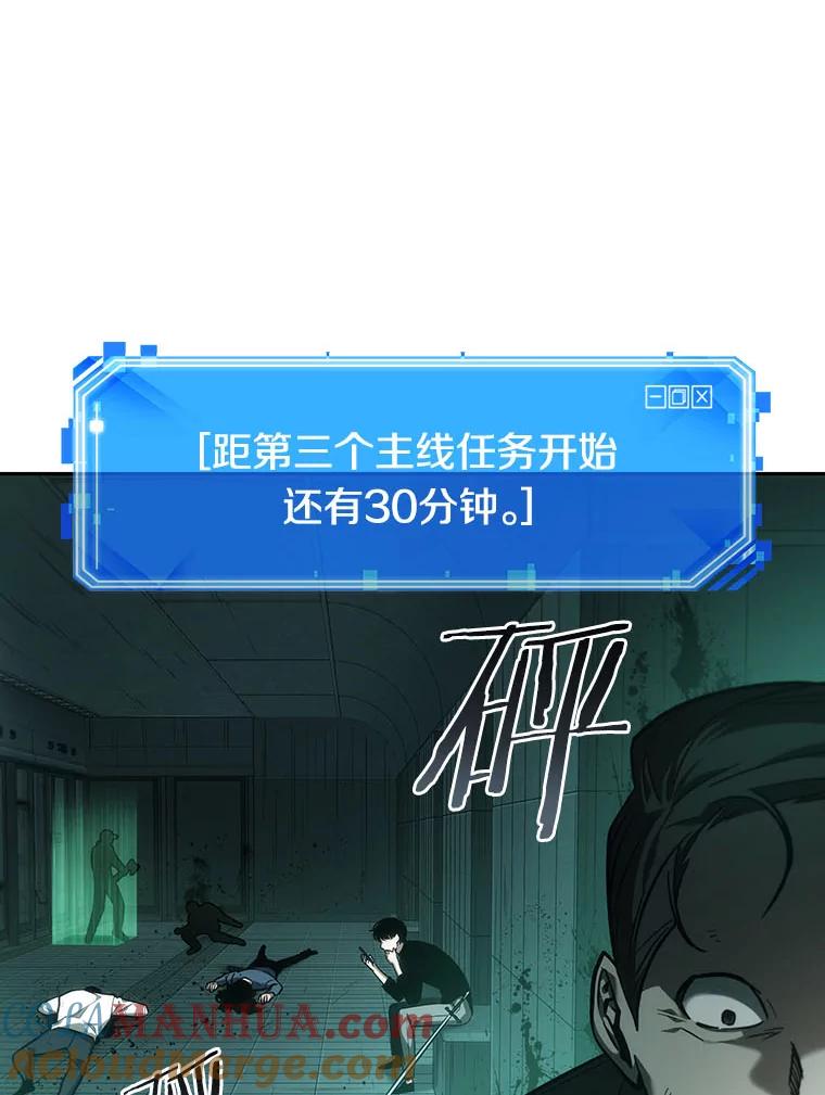 全知读者视角 30.房主-4 第33页