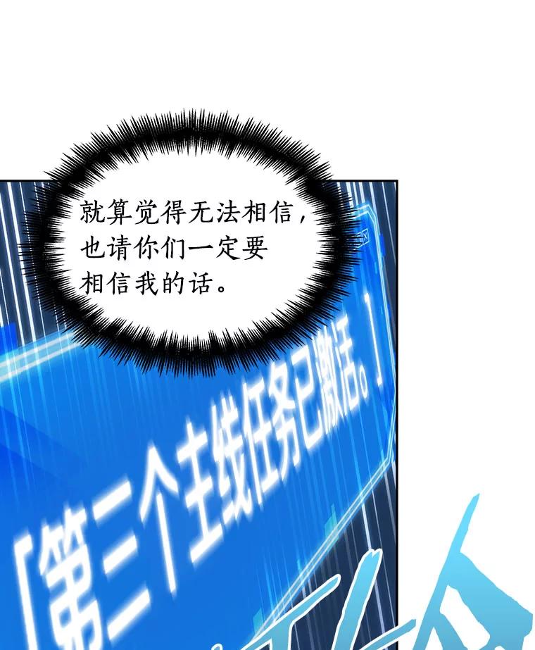全知读者视角 30.房主-4 第131页