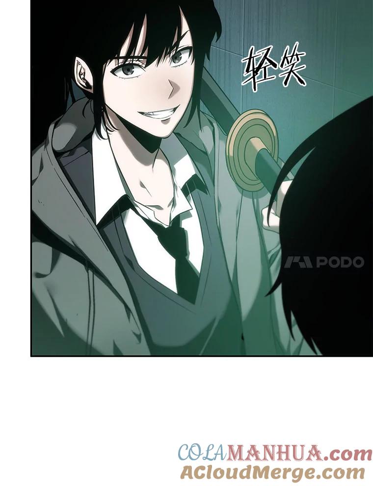 全知读者视角 30.房主-4 第57页