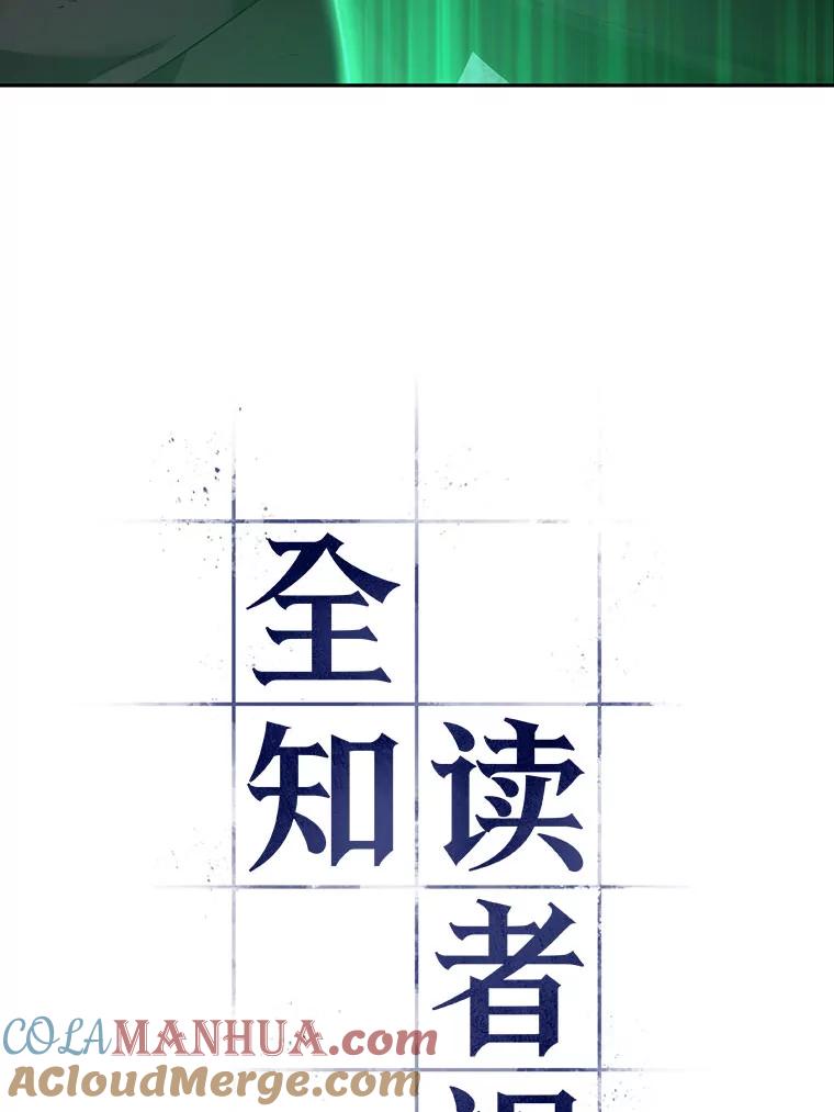 全知读者视角 30.房主-4 第13页