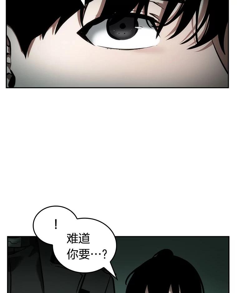 全知读者视角 30.房主-4 第62页