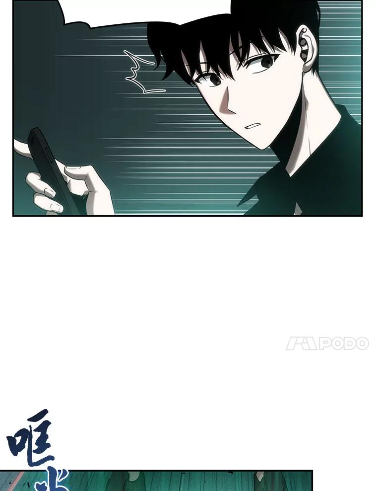 全知读者视角 30.房主-4 第47页