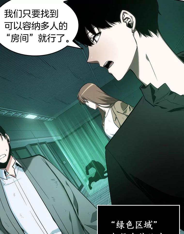 全知读者视角 30.房主-4 第18页