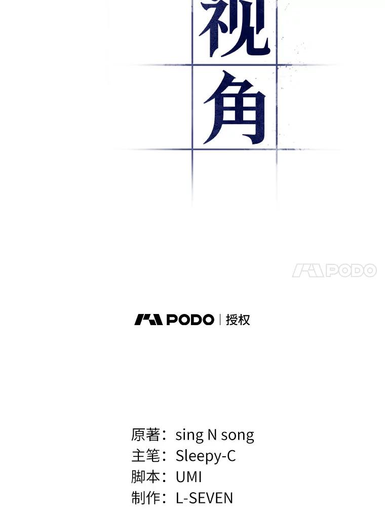 全知读者视角 30.房主-4 第14页