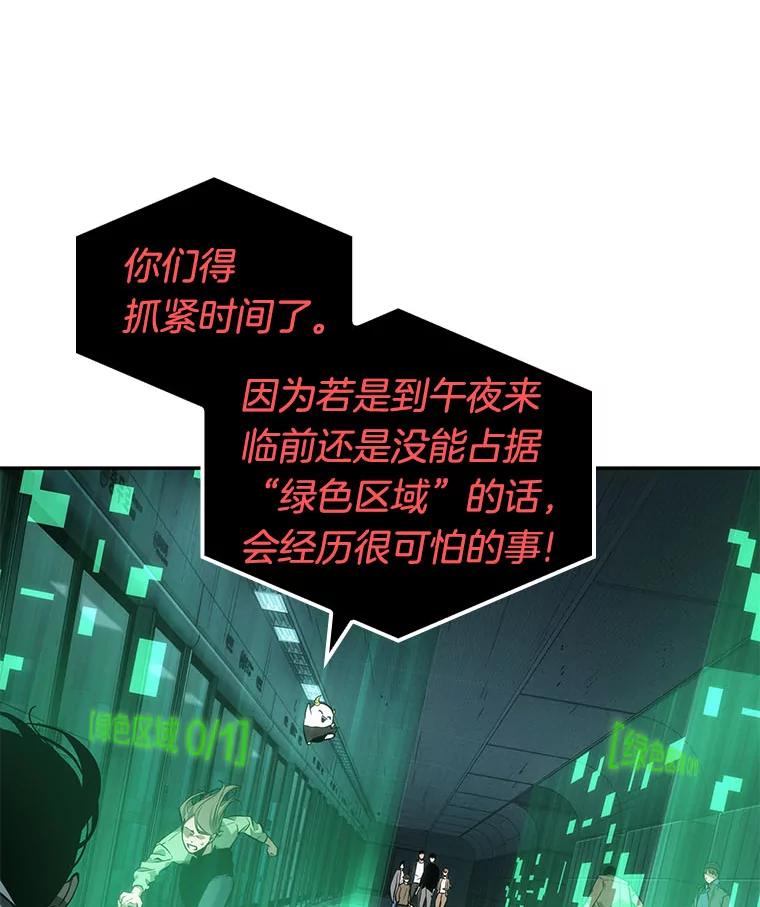 全知读者视角 30.房主-4 第6页
