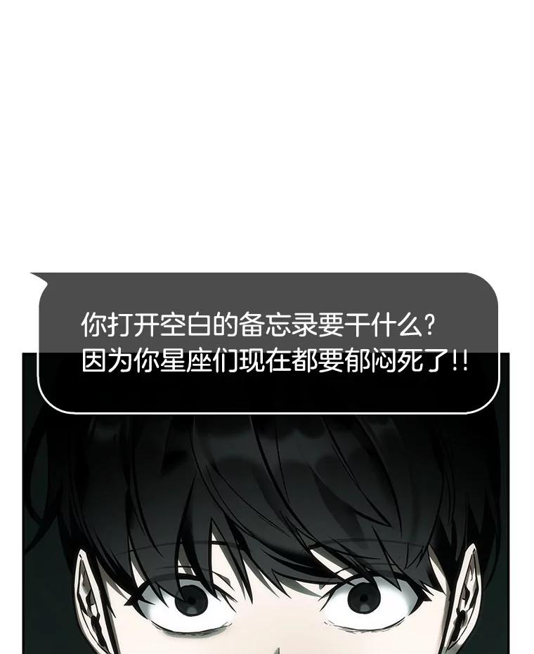 全知读者视角 30.房主-4 第39页