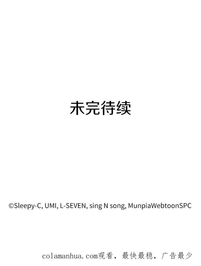 全知读者视角 30.房主-4 第146页