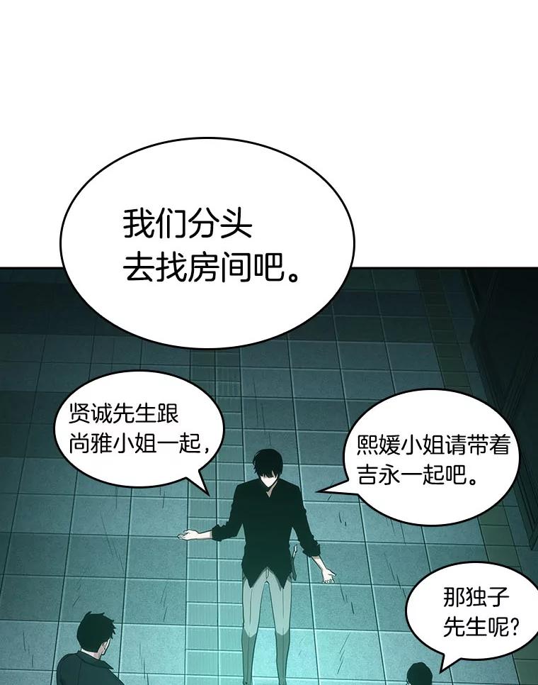 全知读者视角 30.房主-4 第22页