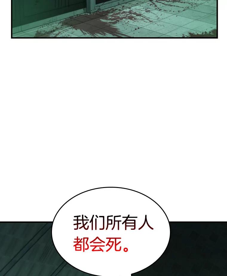 全知读者视角 30.房主-4 第120页