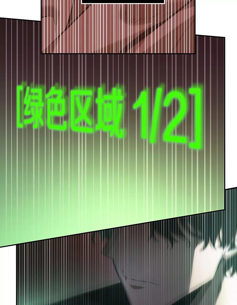 全知读者视角 31.房主-5 第90页