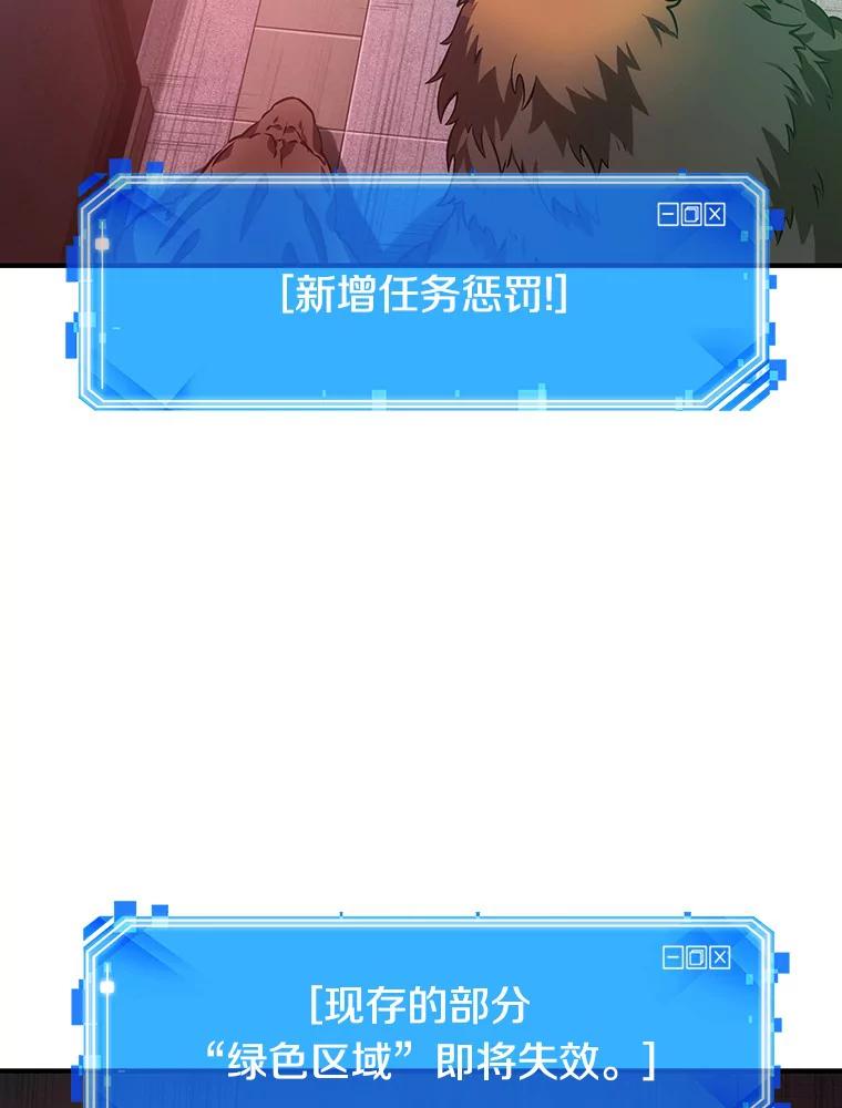 全知读者视角 31.房主-5 第46页