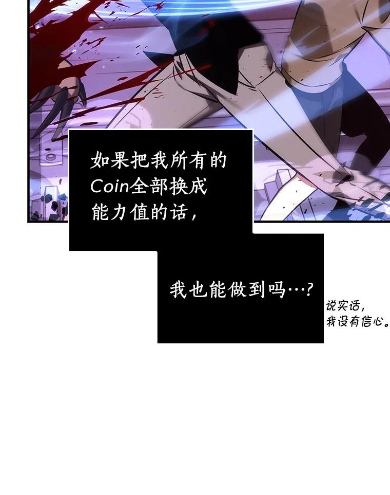 全知读者视角 31.房主-5 第54页