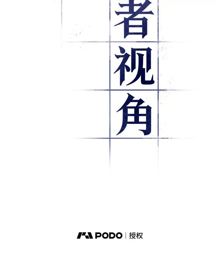 全知读者视角 31.房主-5 第34页