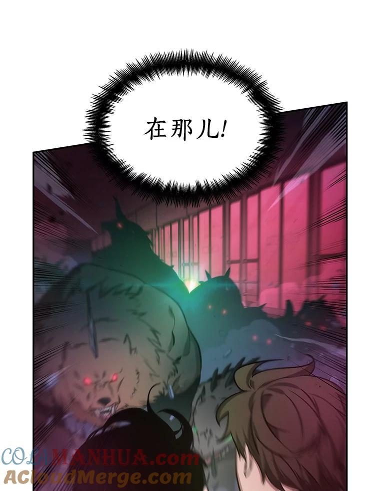 全知读者视角 31.房主-5 第85页