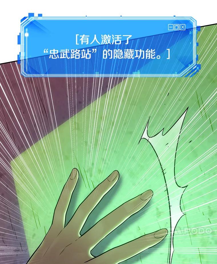 全知读者视角 31.房主-5 第18页