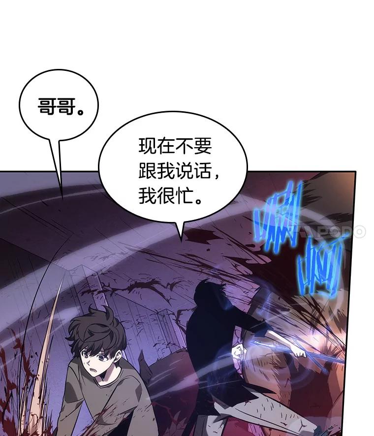 全知读者视角 31.房主-5 第55页