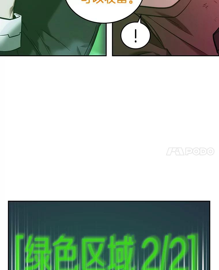 全知读者视角 31.房主-5 第108页
