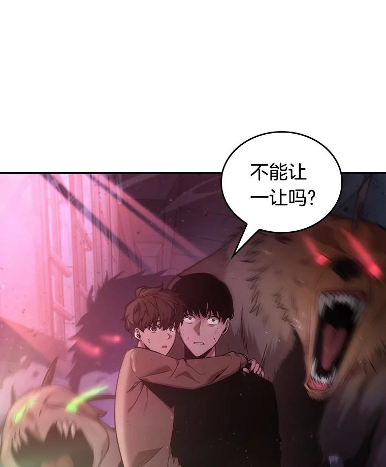 全知读者视角 31.房主-5 第100页