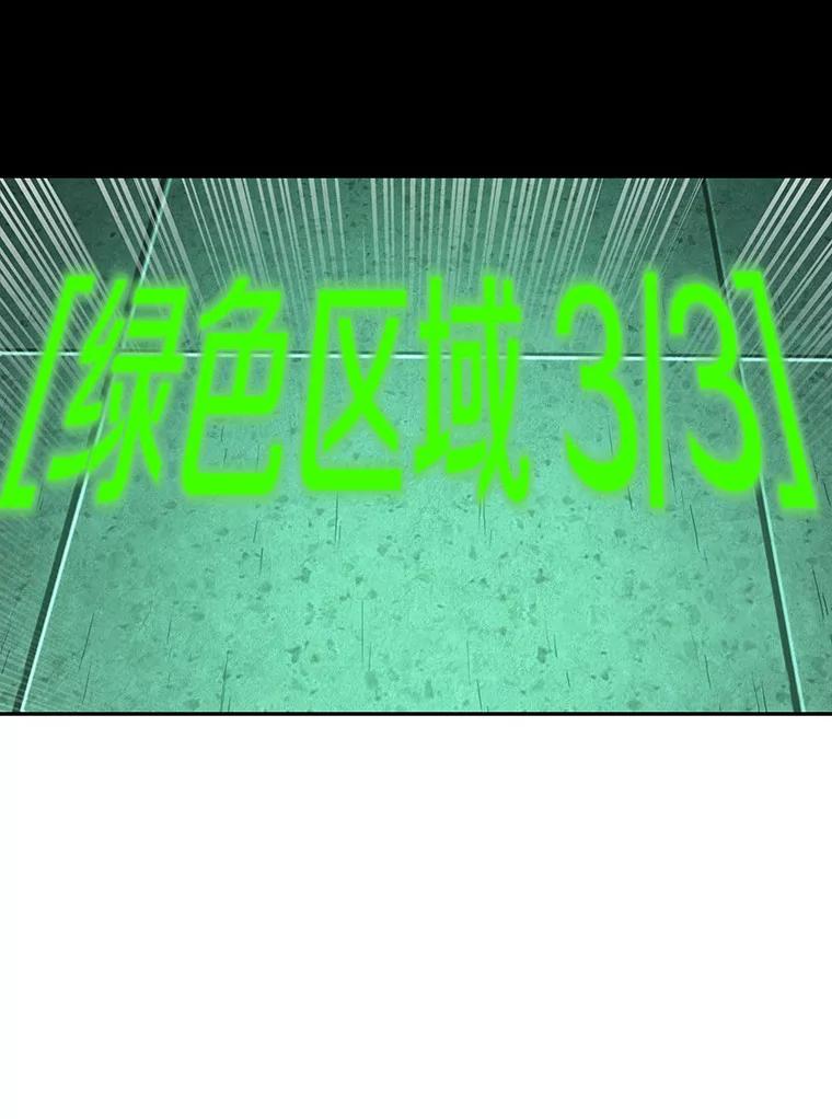 全知读者视角 31.房主-5 第26页