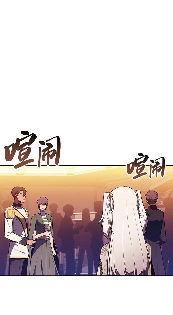 《公爵家的重生暗杀者》第33话 血之宴会（1） 第2页