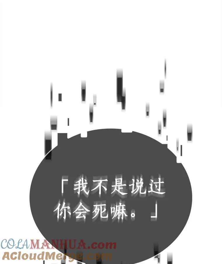 全知读者视角 31.房主-5 第113页