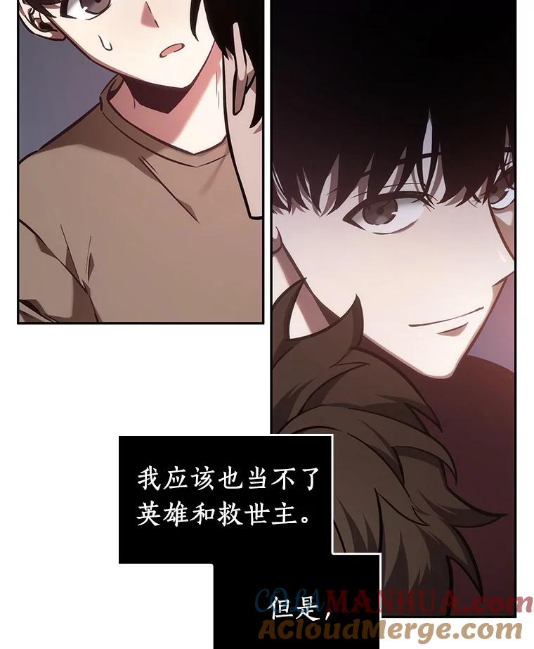 全知读者视角 31.房主-5 第73页