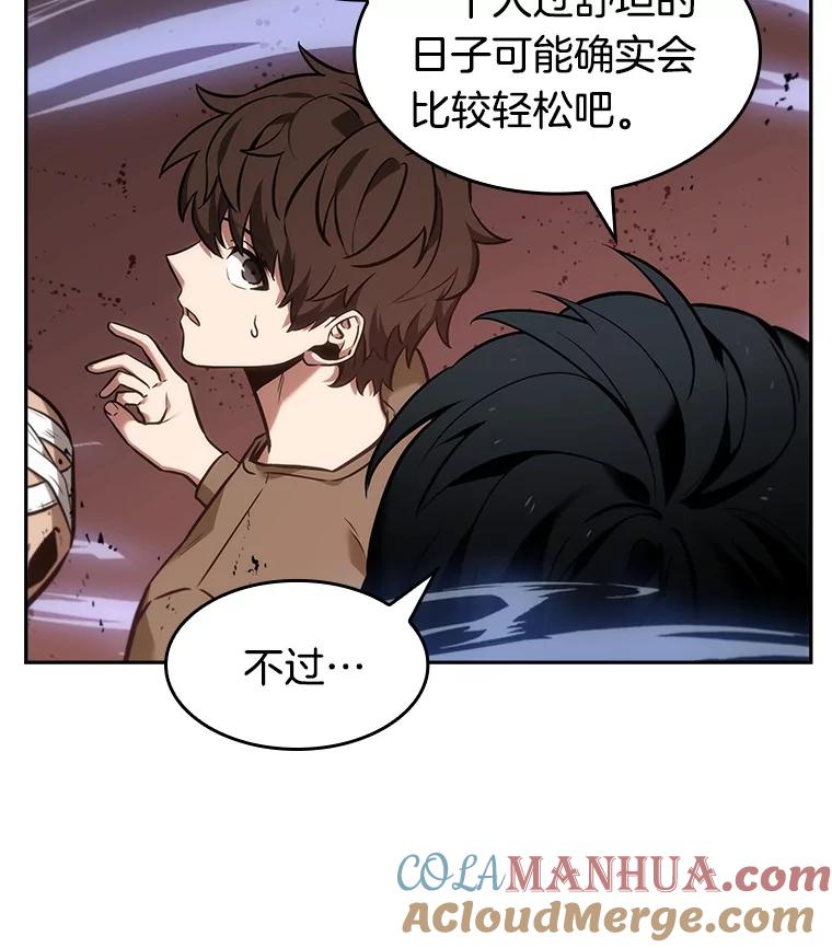 全知读者视角 31.房主-5 第69页