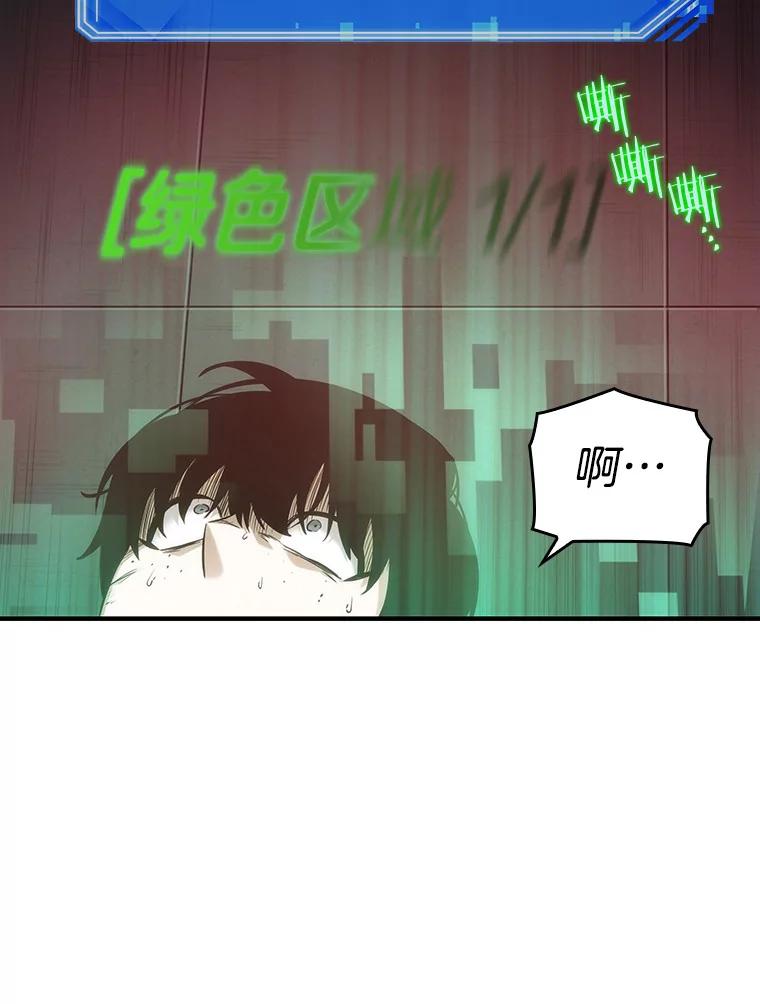 全知读者视角 31.房主-5 第47页