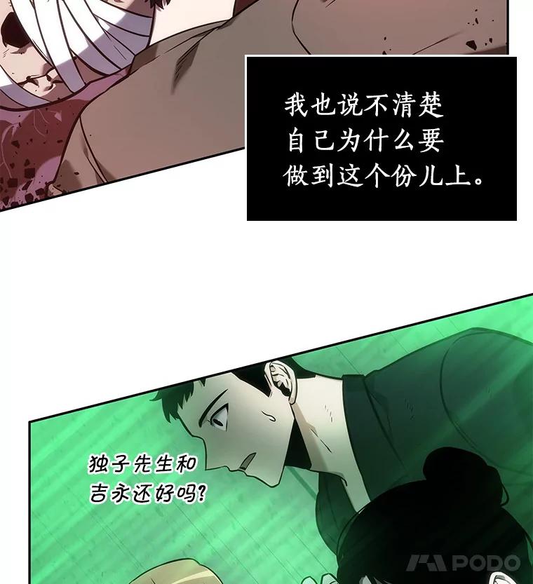 全知读者视角 31.房主-5 第63页
