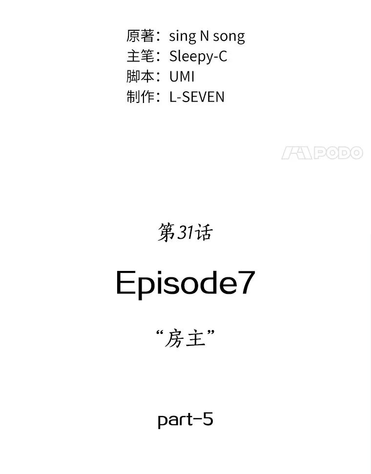 全知读者视角 31.房主-5 第35页