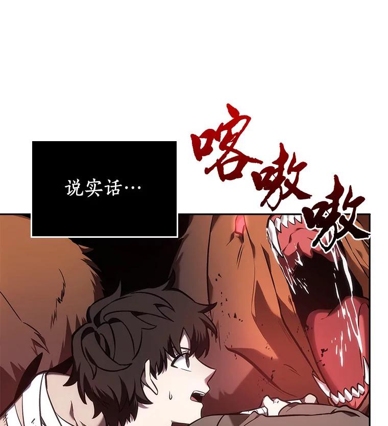 全知读者视角 31.房主-5 第62页