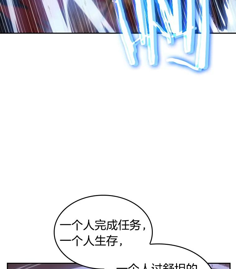 全知读者视角 31.房主-5 第68页