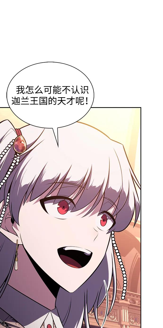 《公爵家的重生暗杀者》第33话 血之宴会（1） 第10页